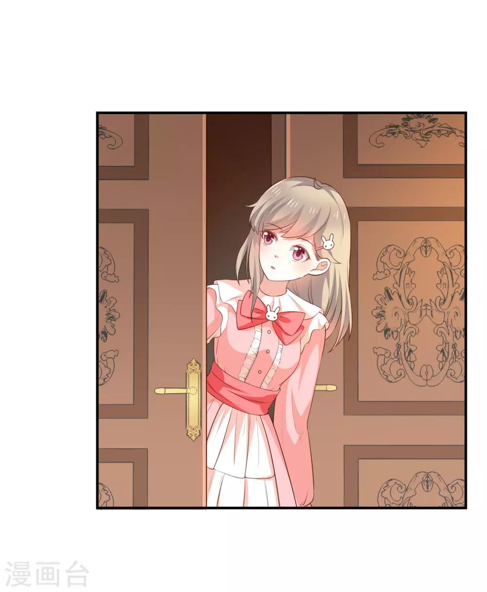 《我与吸血鬼偶像的日子》第50话 狩猎冠军 第25页