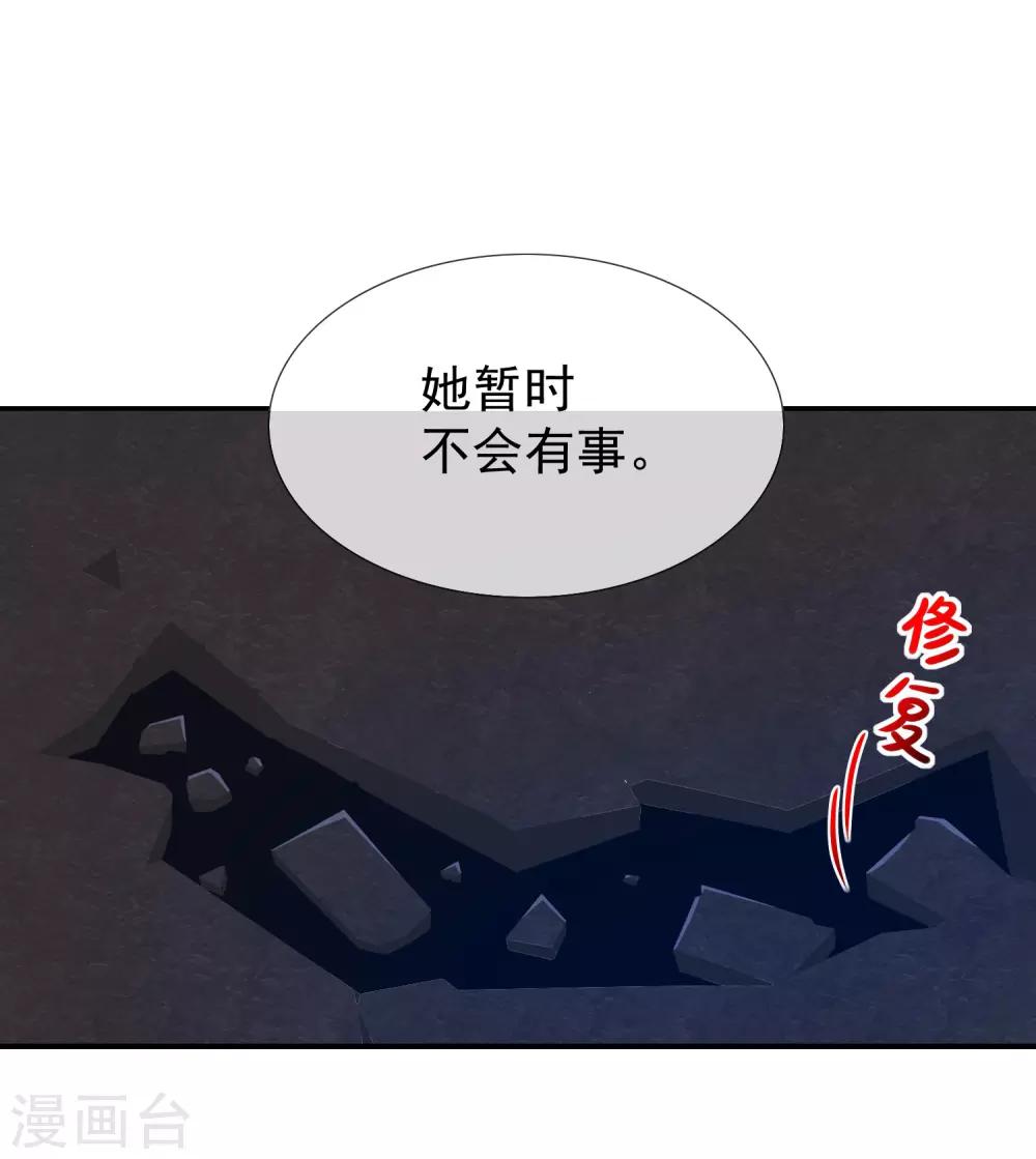 《我与吸血鬼偶像的日子》第48话 面具之下 第6页