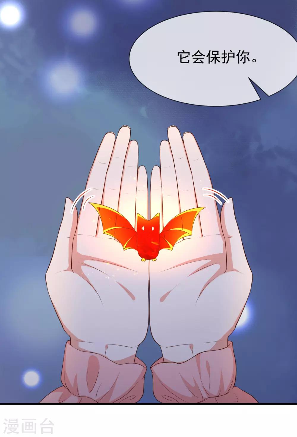 《我与吸血鬼偶像的日子》第53话 小福 第2页