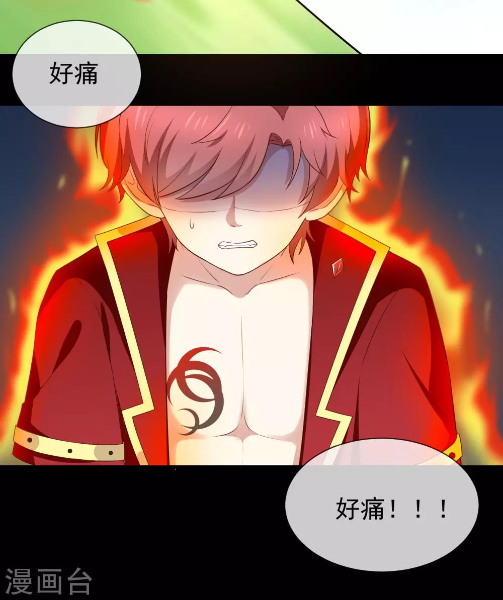 《我与吸血鬼偶像的日子》第51话 司徒琉，是你吗 第21页