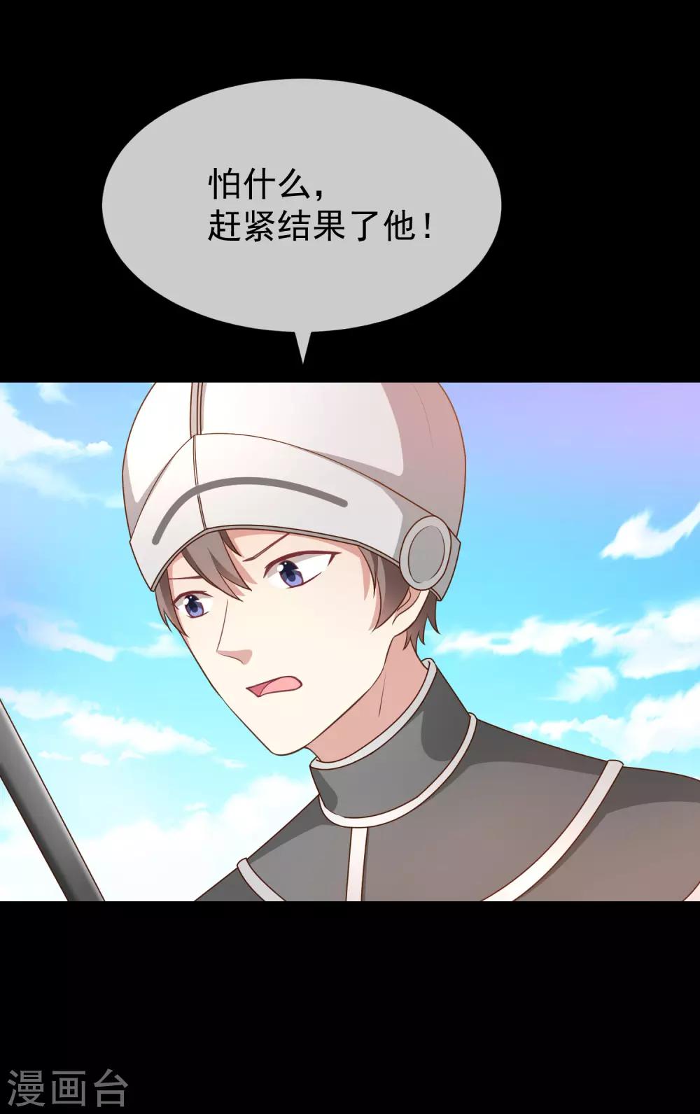 《我与吸血鬼偶像的日子》第51话 司徒琉，是你吗 第23页