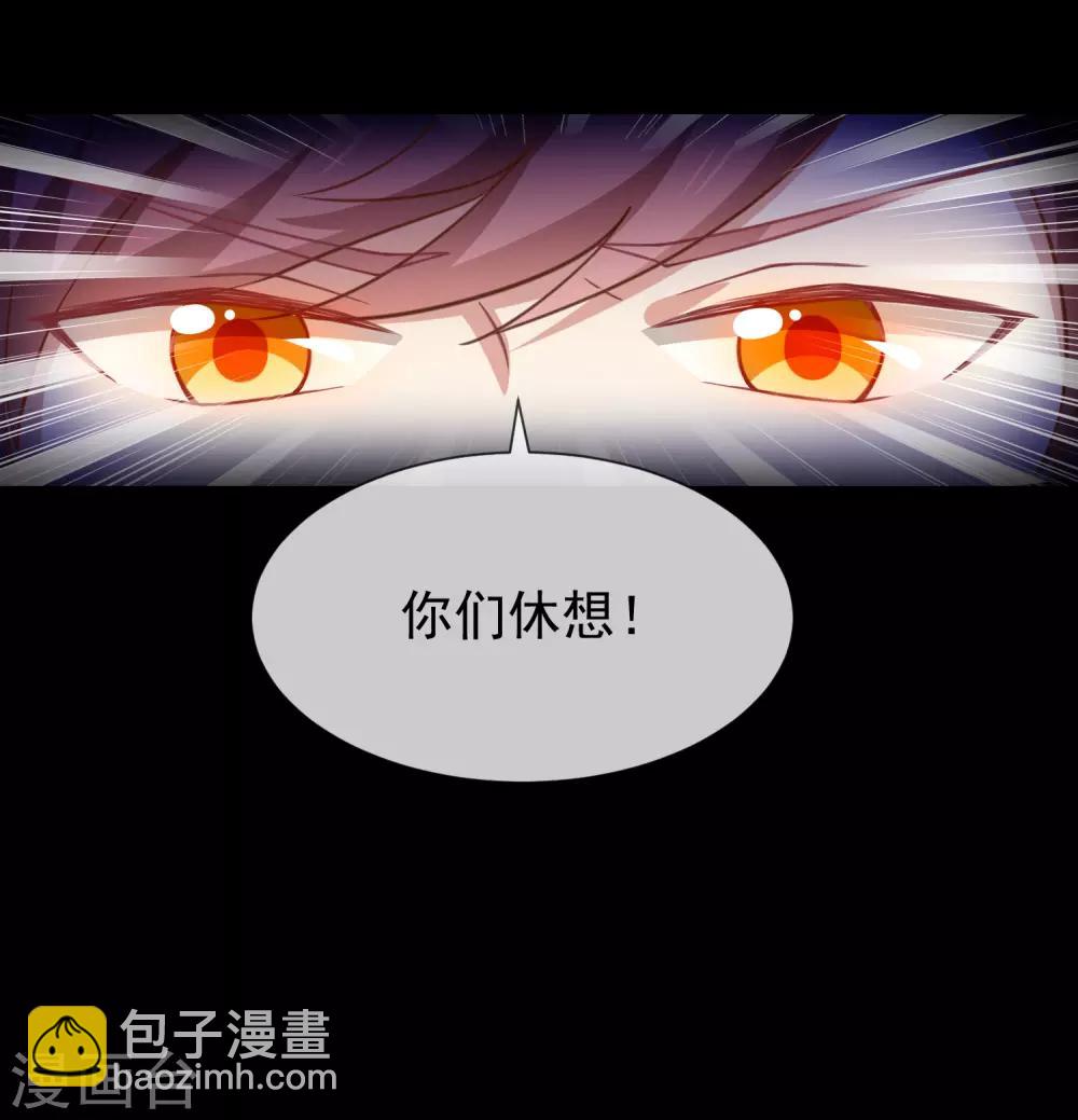 《我与吸血鬼偶像的日子》第51话 司徒琉，是你吗 第25页