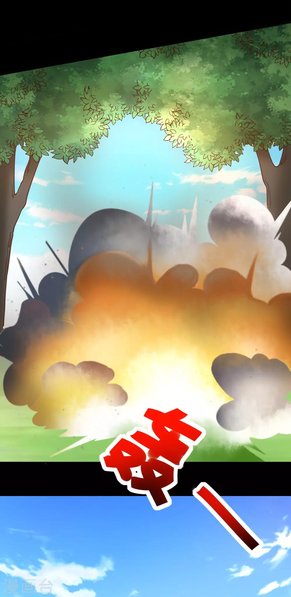 《我与吸血鬼偶像的日子》第51话 司徒琉，是你吗 第26页