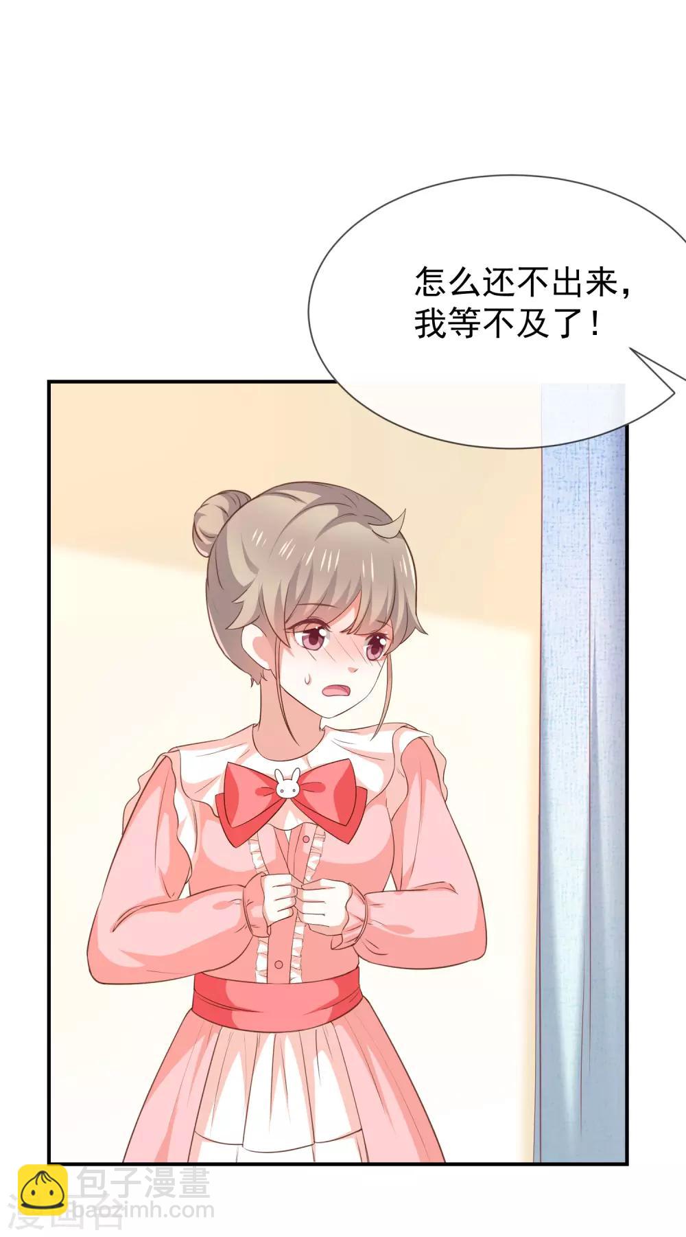 《我与吸血鬼偶像的日子》第51话 司徒琉，是你吗 第4页