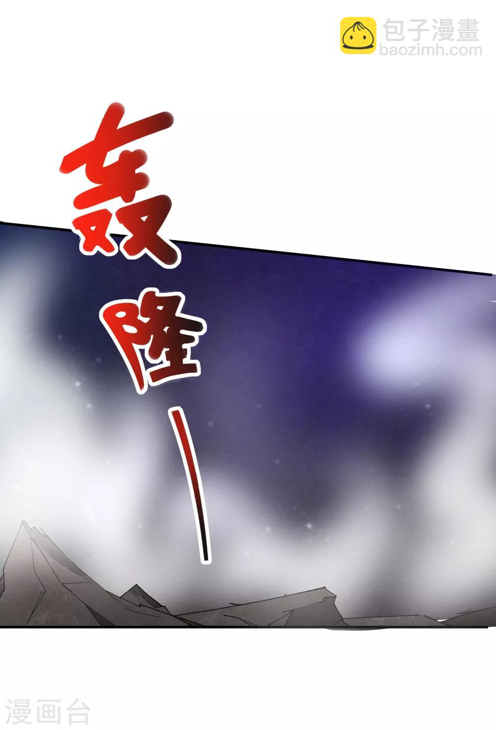 《我与吸血鬼偶像的日子》第57话 吃醋 第15页