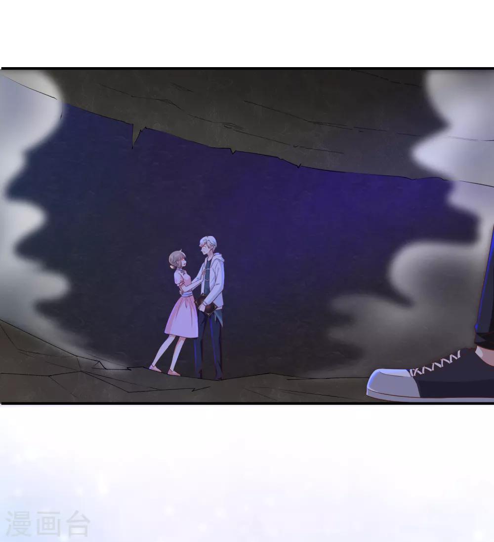 《我与吸血鬼偶像的日子》第57话 吃醋 第18页