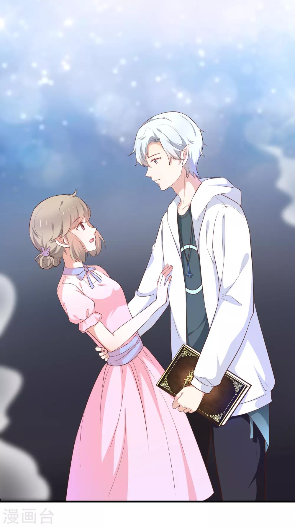 《我与吸血鬼偶像的日子》第57话 吃醋 第19页