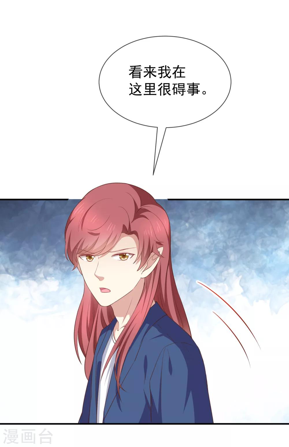 《我与吸血鬼偶像的日子》第57话 吃醋 第28页