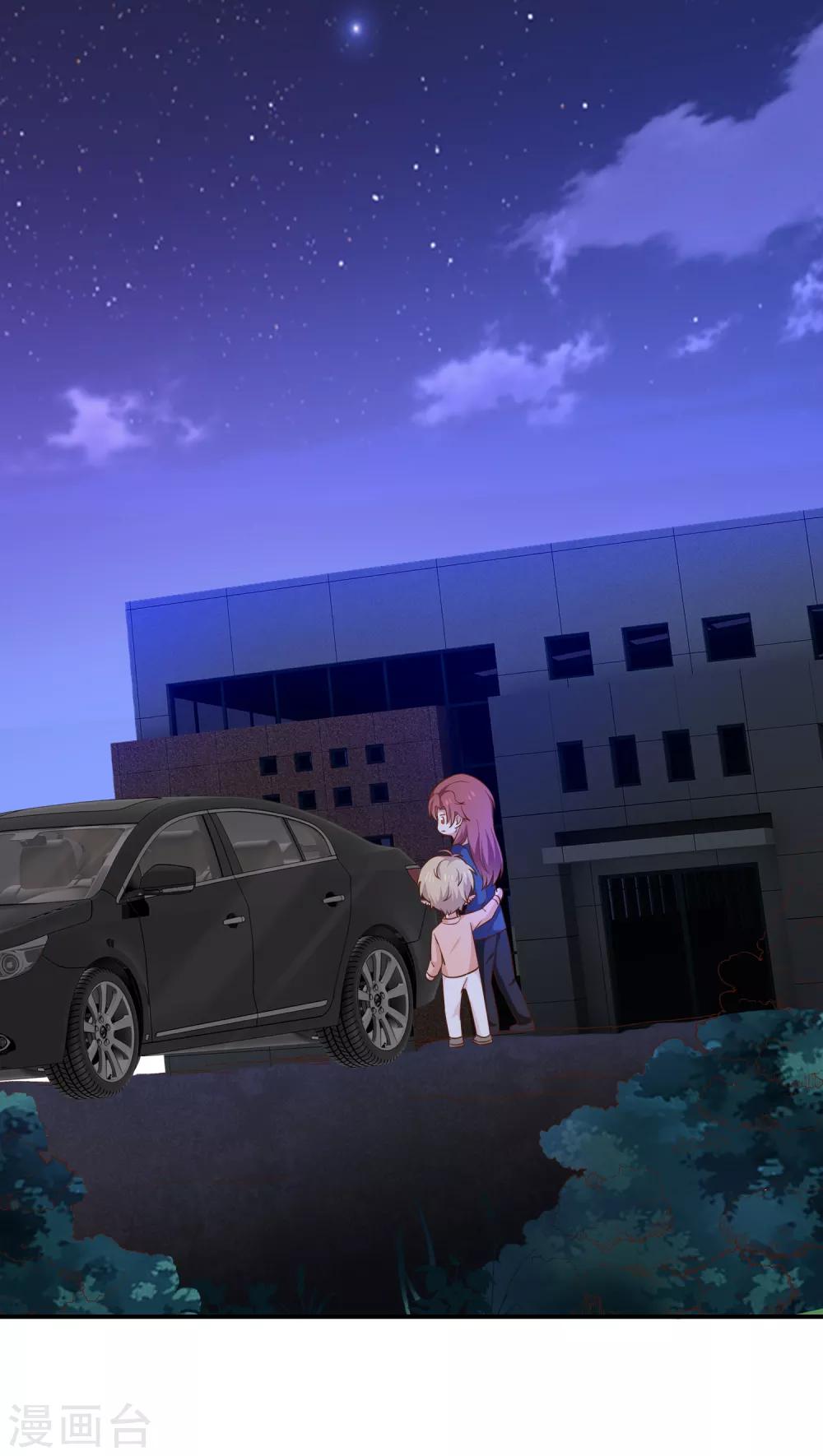 《我与吸血鬼偶像的日子》第57话 吃醋 第31页