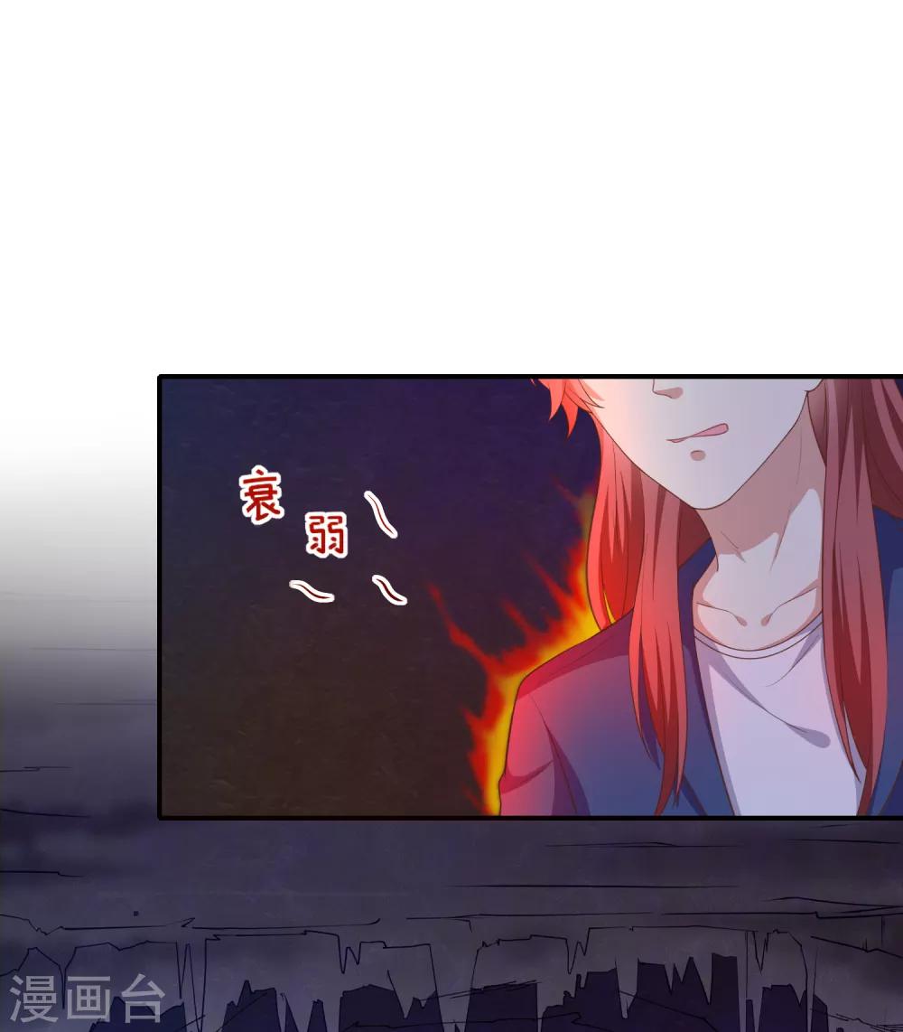 《我与吸血鬼偶像的日子》第57话 吃醋 第4页