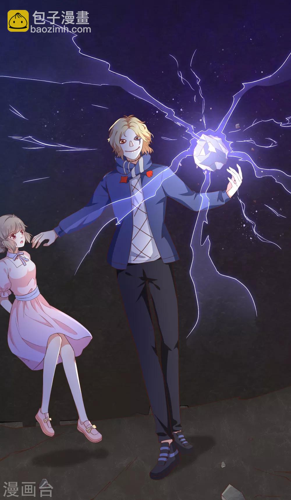 《我与吸血鬼偶像的日子》第57话 吃醋 第7页