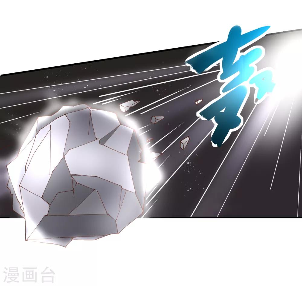 《我与吸血鬼偶像的日子》第57话 吃醋 第9页