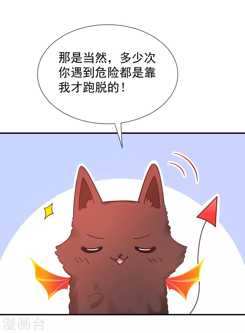 《我与吸血鬼偶像的日子》第55话 秘密基地 第12页
