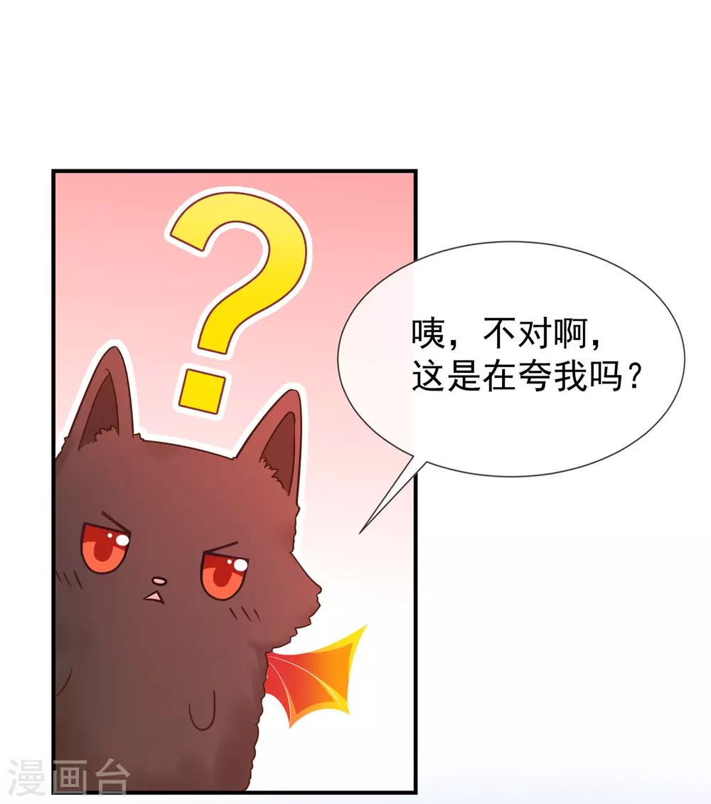 《我与吸血鬼偶像的日子》第55话 秘密基地 第13页