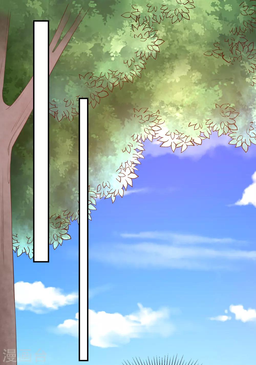 《我与吸血鬼偶像的日子》第55话 秘密基地 第7页