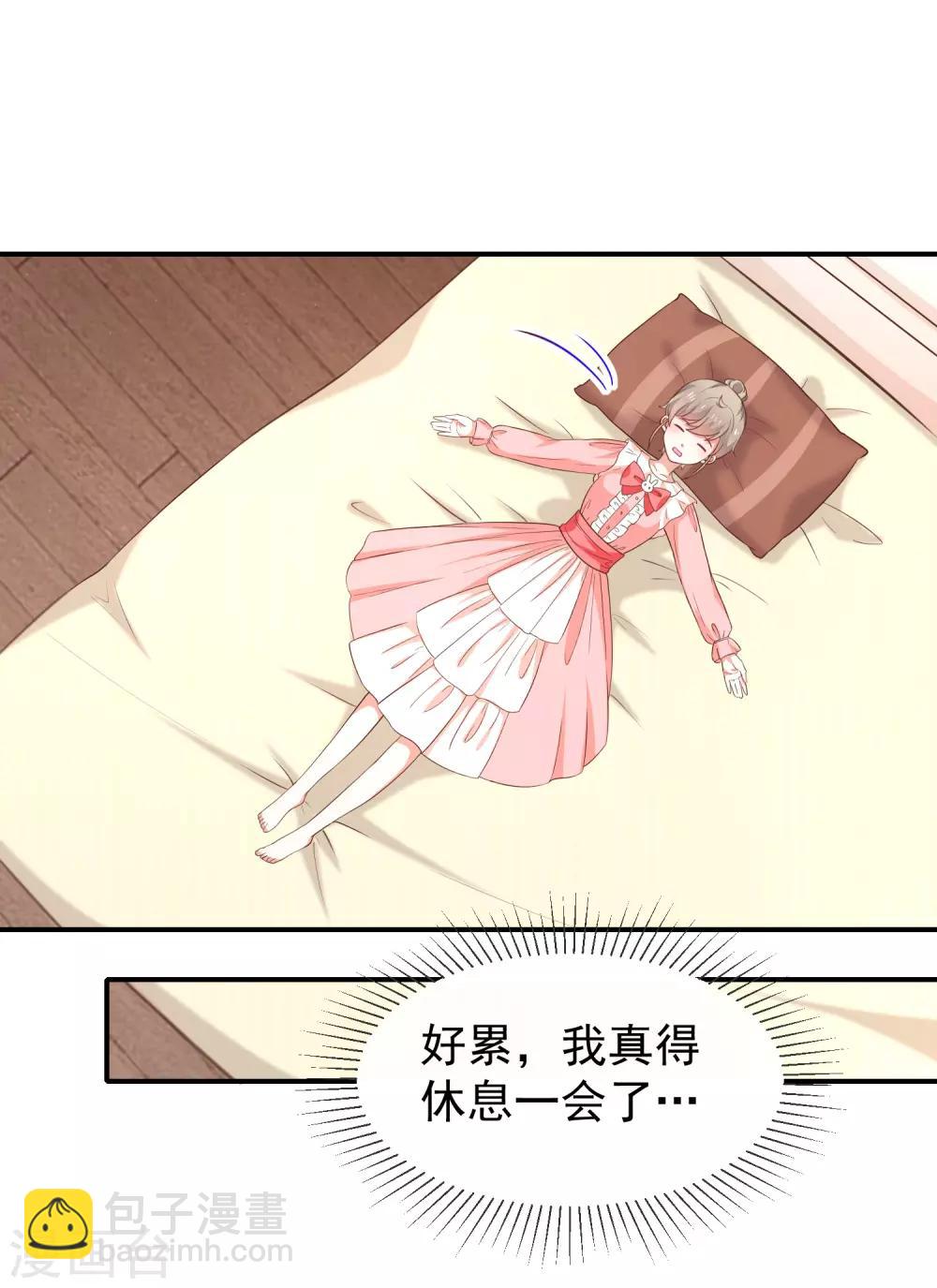 《我与吸血鬼偶像的日子》第56话 变身的条件 第15页