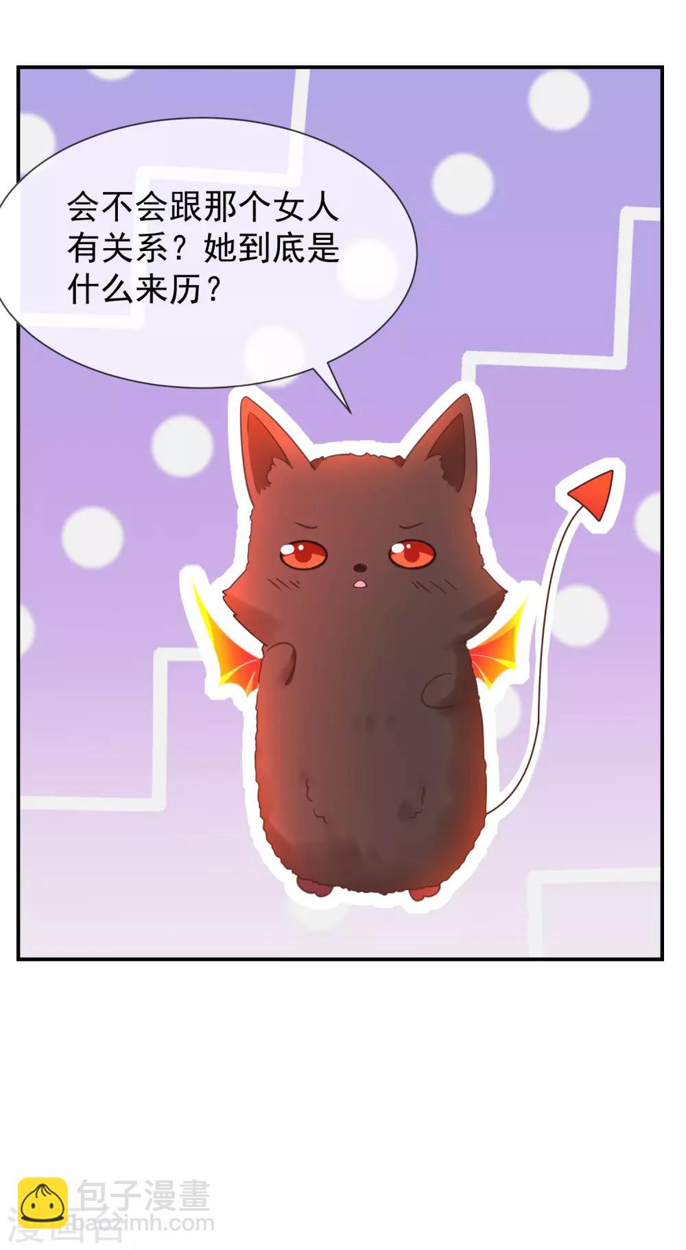 《我与吸血鬼偶像的日子》第56话 变身的条件 第22页