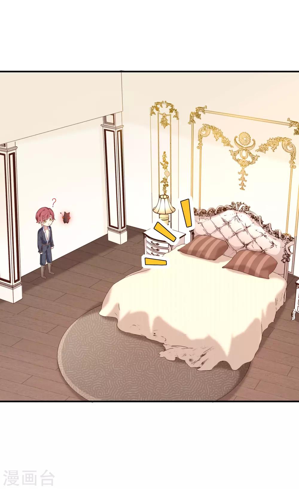 《我与吸血鬼偶像的日子》第56话 变身的条件 第26页