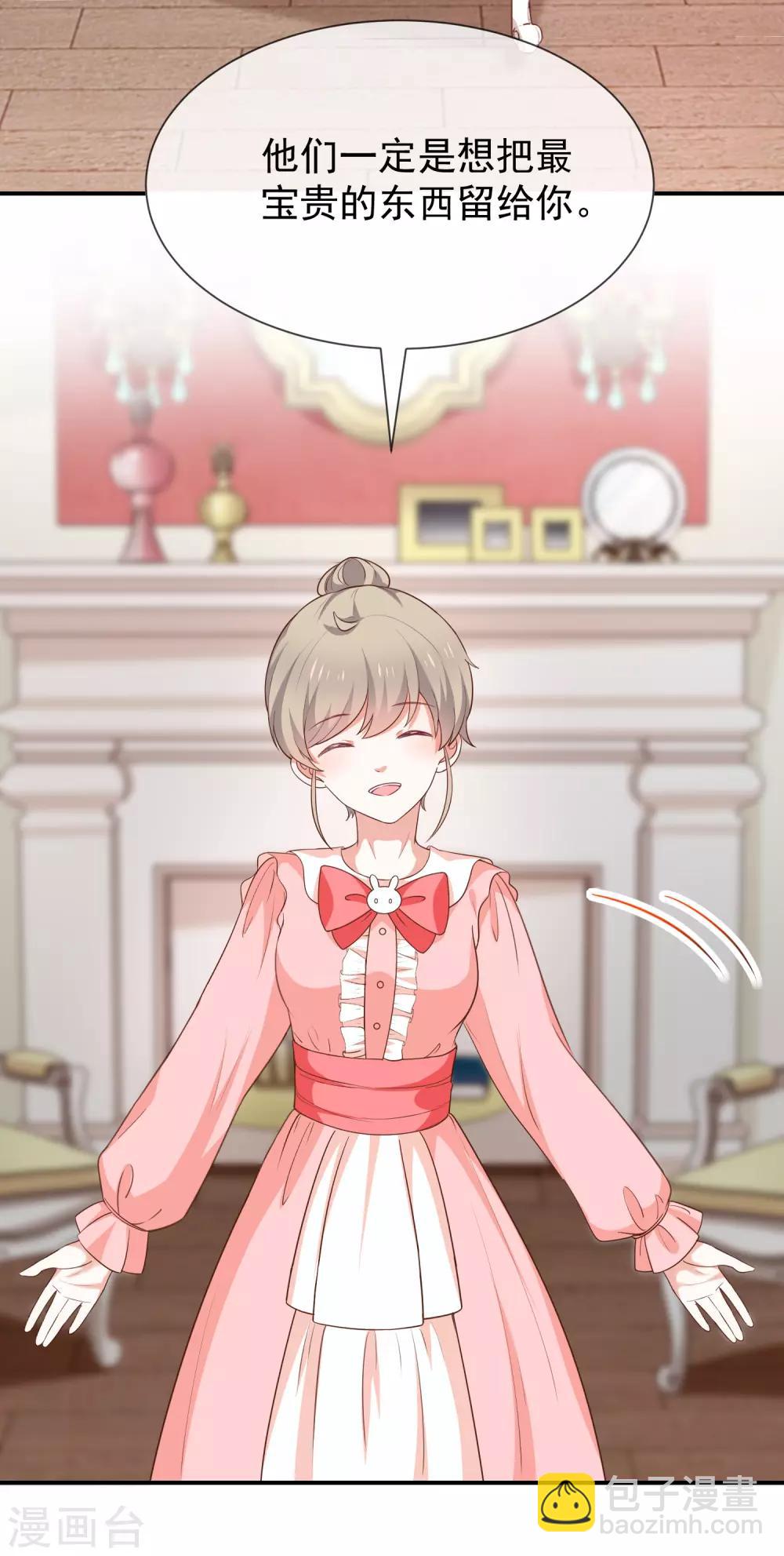 《我与吸血鬼偶像的日子》第56话 变身的条件 第3页
