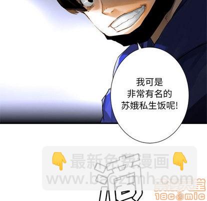 《她的召唤兽》第1话 第10页