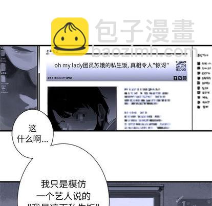 《她的召唤兽》第1话 第13页