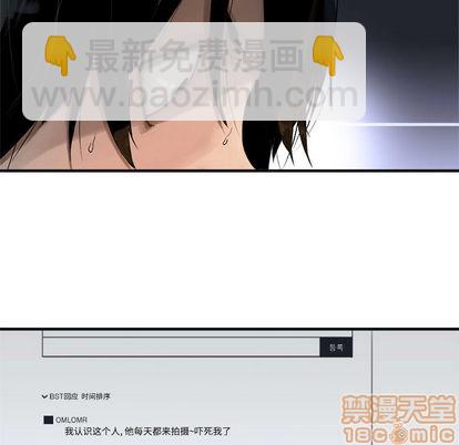 《她的召唤兽》第1话 第15页