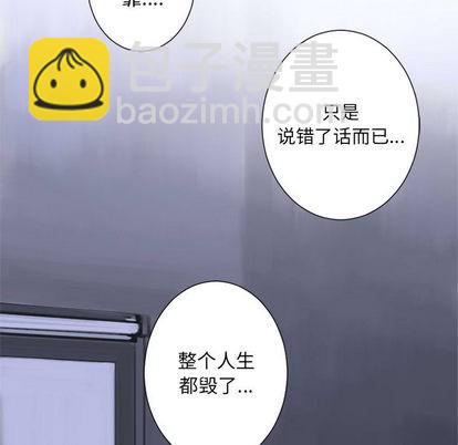 《她的召唤兽》第1话 第17页