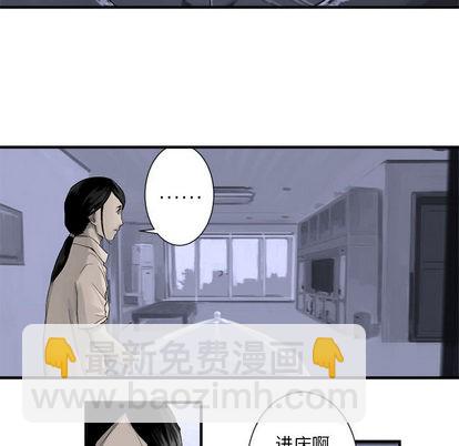 《她的召唤兽》第1话 第22页