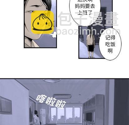 《她的召唤兽》第1话 第23页