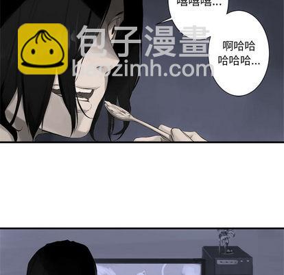 《她的召唤兽》第1话 第29页