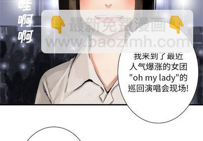 《她的召唤兽》第1话 第2页