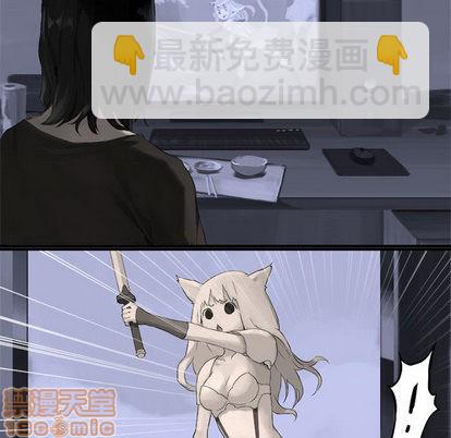 《她的召唤兽》第1话 第30页