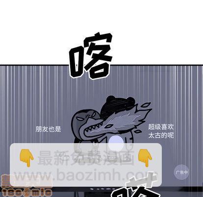 《她的召唤兽》第1话 第35页