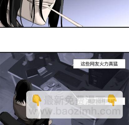 《她的召唤兽》第1话 第39页