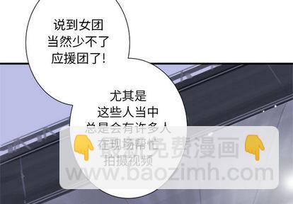 《她的召唤兽》第1话 第3页