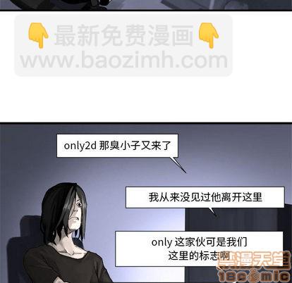 《她的召唤兽》第1话 第40页