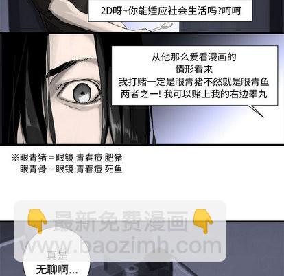 《她的召唤兽》第1话 第41页
