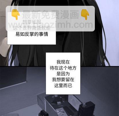 《她的召唤兽》第1话 第48页