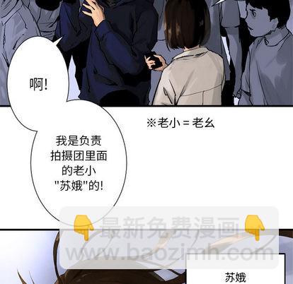 《她的召唤兽》第1话 第7页