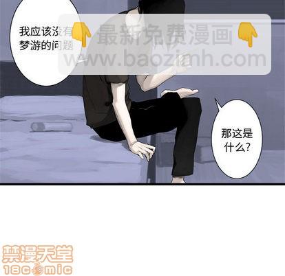 《她的召唤兽》第3话 第15页