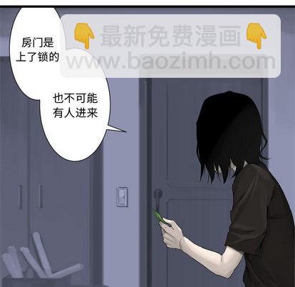 《她的召唤兽》第3话 第16页