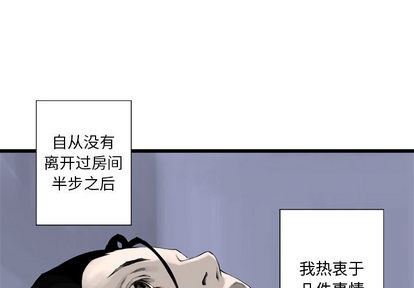 《她的召唤兽》第3话 第1页
