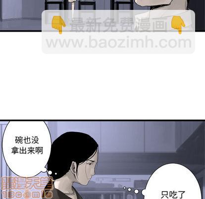 《她的召唤兽》第3话 第20页