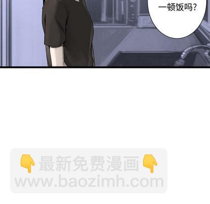 《她的召唤兽》第3话 第21页