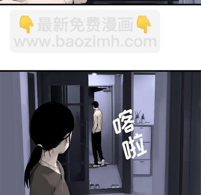《她的召唤兽》第3话 第24页
