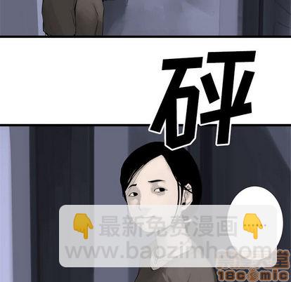 《她的召唤兽》第3话 第25页