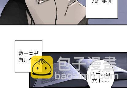《她的召唤兽》第3话 第2页