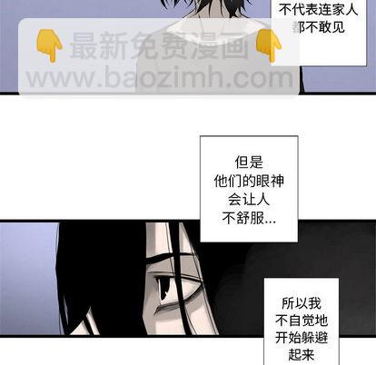《她的召唤兽》第3话 第33页