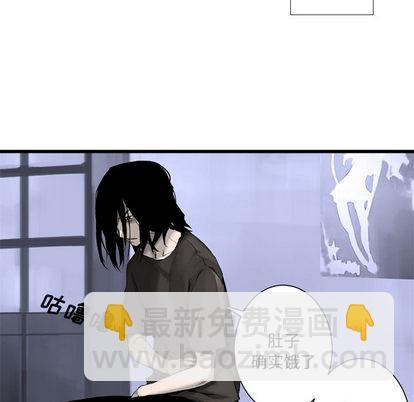 《她的召唤兽》第3话 第34页