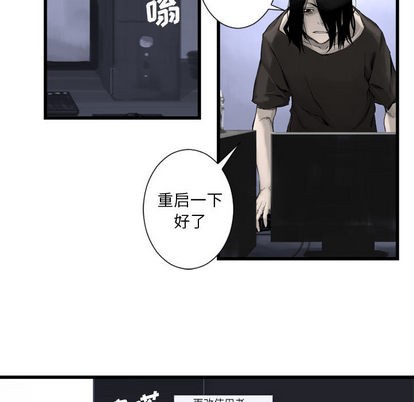 《她的召唤兽》第3话 第36页